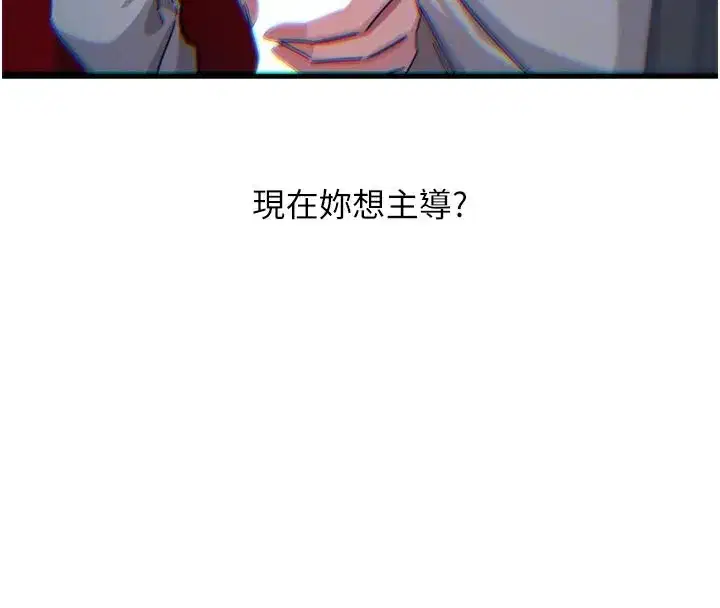 第37話-請教訓低賤的母狗♥