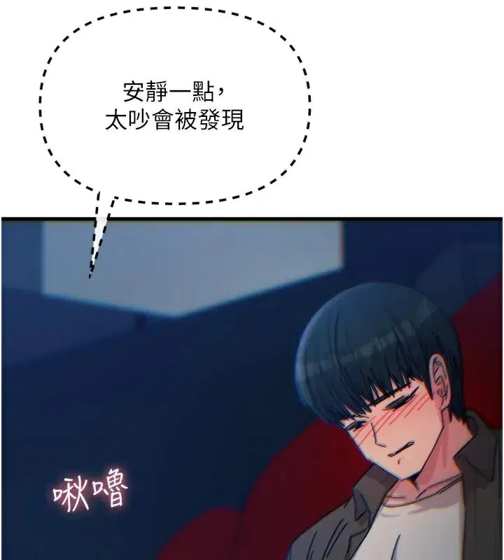 第37話-請教訓低賤的母狗♥