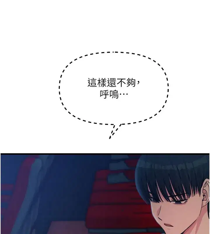 第37話-請教訓低賤的母狗♥