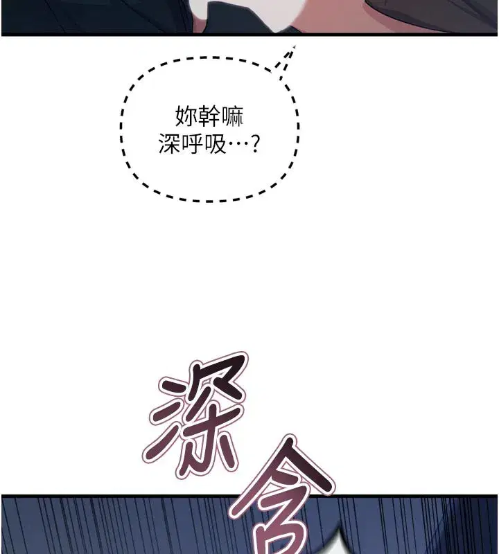 第37話-請教訓低賤的母狗♥