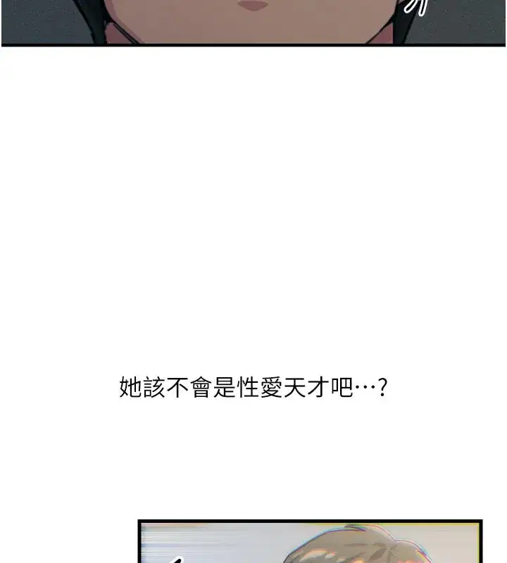 第37話-請教訓低賤的母狗♥