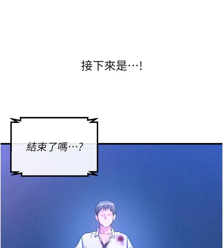 第37話-請教訓低賤的母狗♥