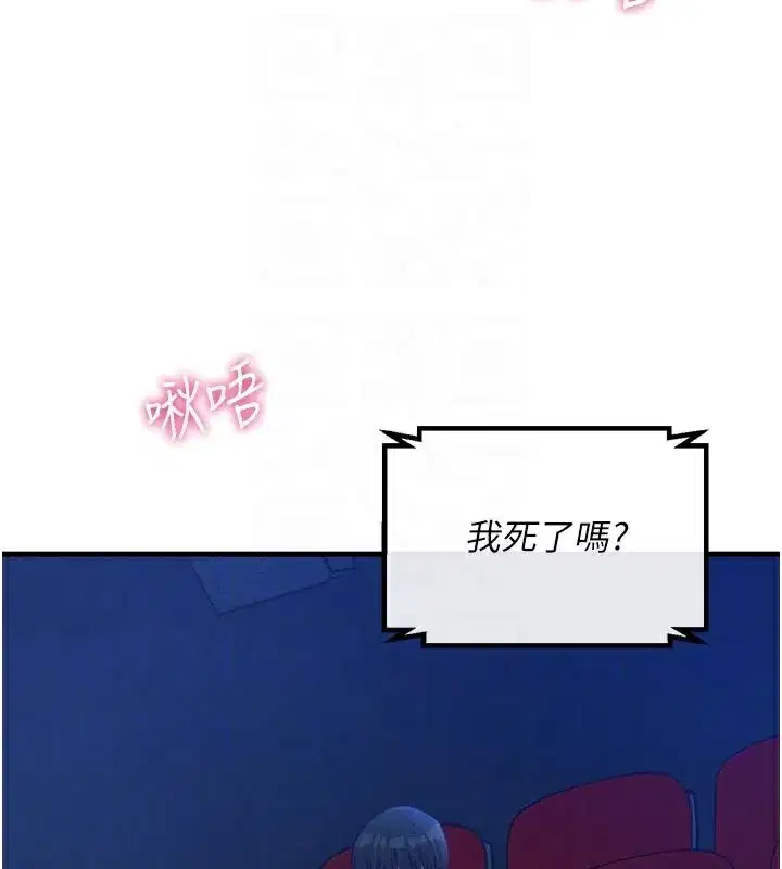 第37話-請教訓低賤的母狗♥