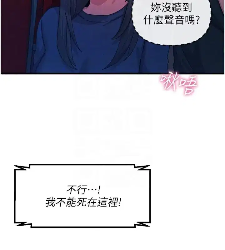 第37話-請教訓低賤的母狗♥