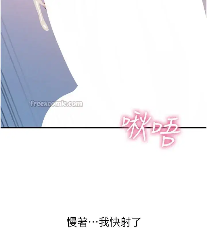 第37話-請教訓低賤的母狗♥