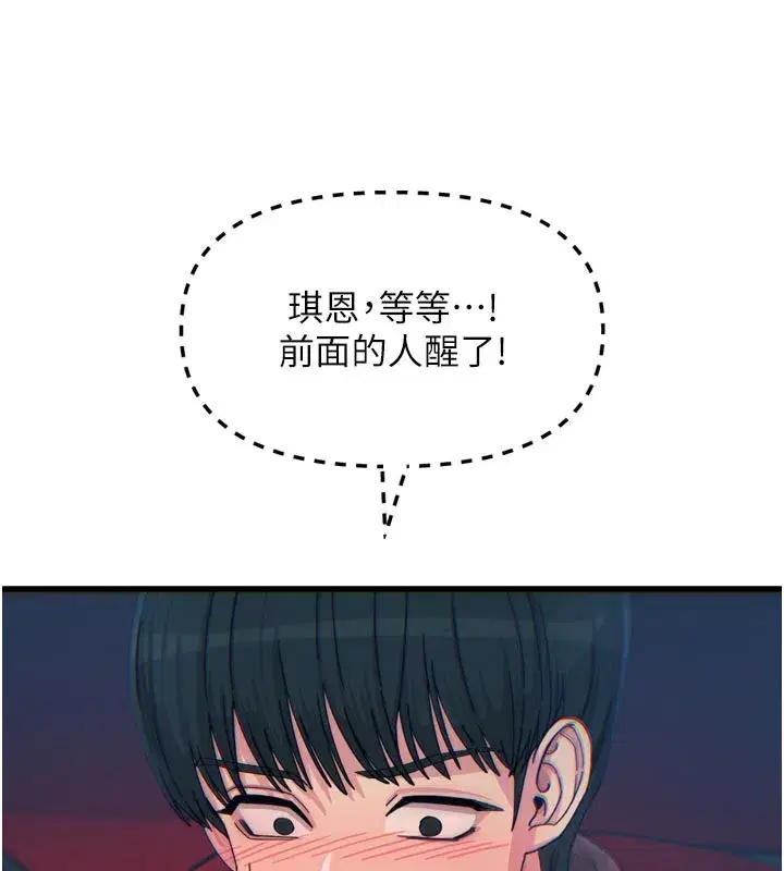 第37話-請教訓低賤的母狗♥