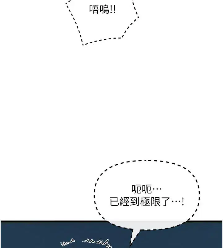 第37話-請教訓低賤的母狗♥