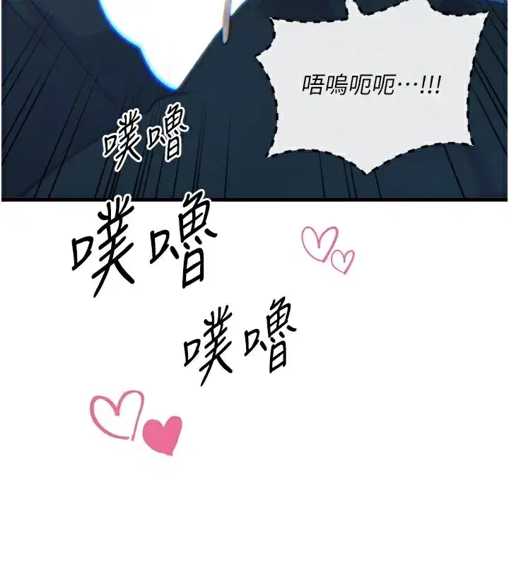 第37話-請教訓低賤的母狗♥