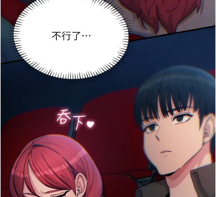 第37話-請教訓低賤的母狗♥