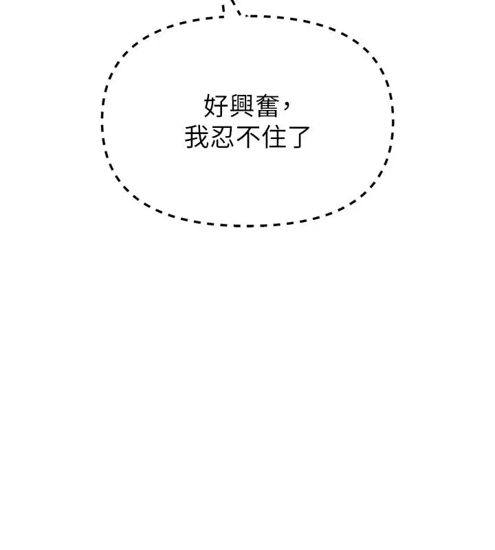 第37話-請教訓低賤的母狗♥