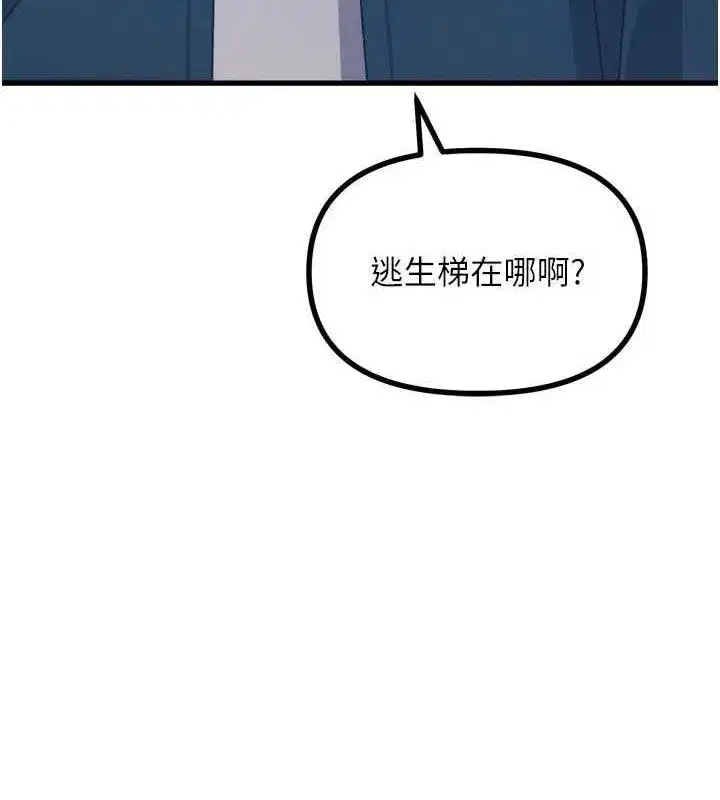 第38話-他玷汙了琪恩的純潔!!