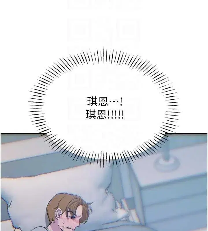 第38話-他玷汙了琪恩的純潔!!