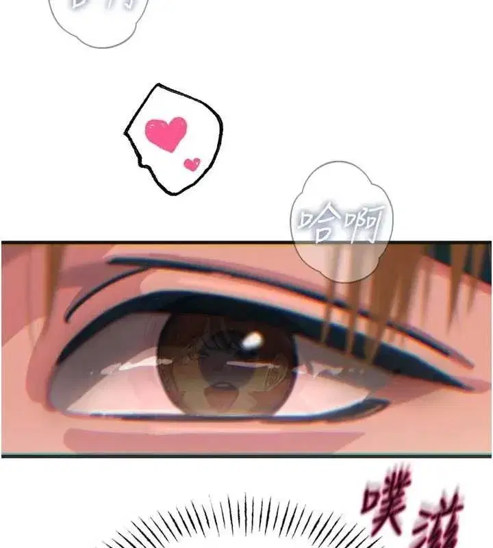 第38話-他玷汙了琪恩的純潔!!