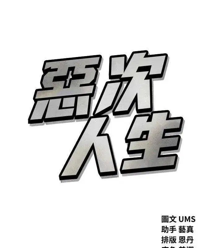 第38話-他玷汙了琪恩的純潔!!