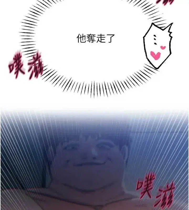 第38話-他玷汙了琪恩的純潔!!