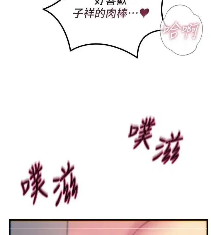 第38話-他玷汙了琪恩的純潔!!