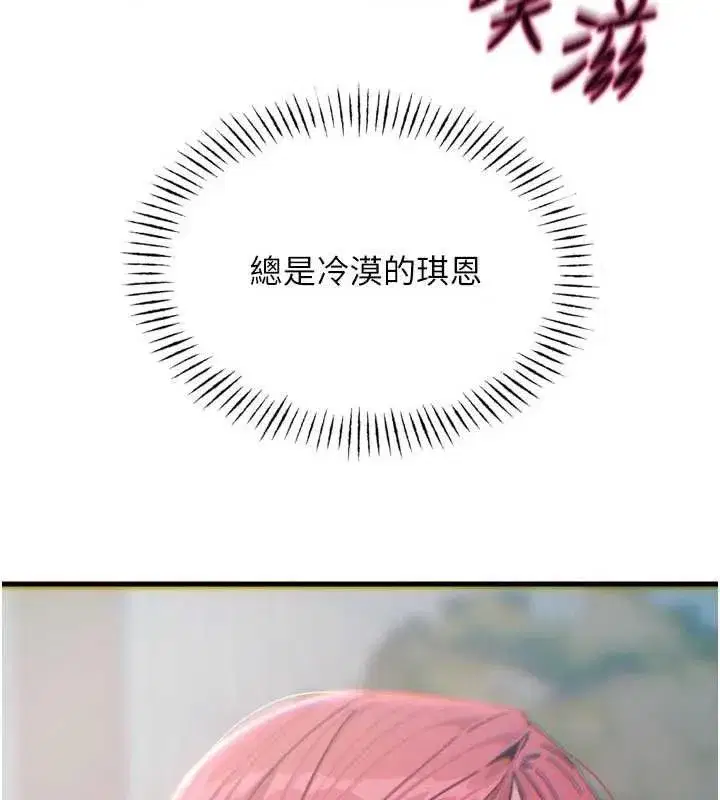 第38話-他玷汙了琪恩的純潔!!