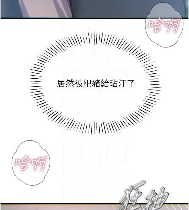 第38話-他玷汙了琪恩的純潔!!
