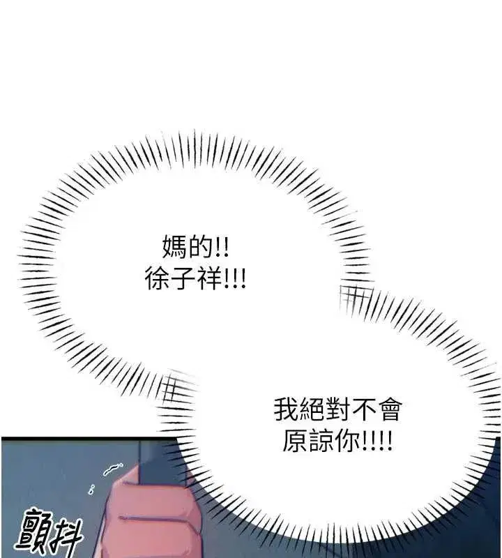 第38話-他玷汙了琪恩的純潔!!