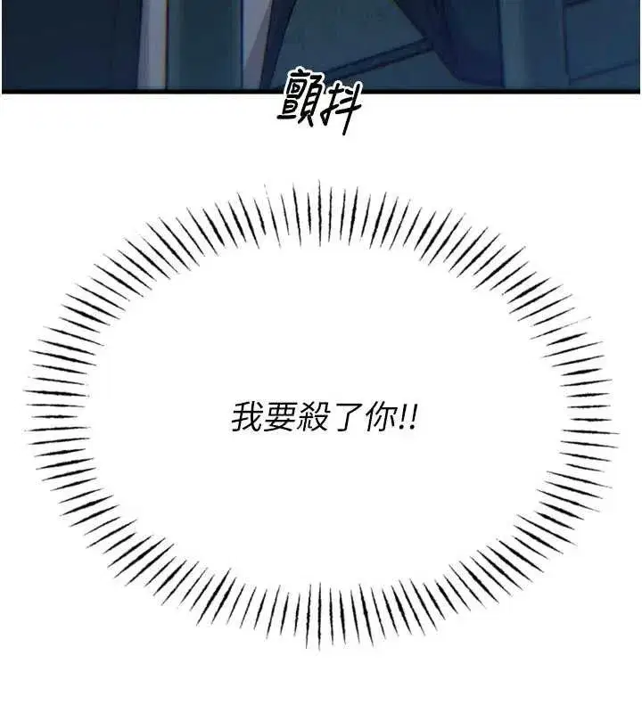 第38話-他玷汙了琪恩的純潔!!