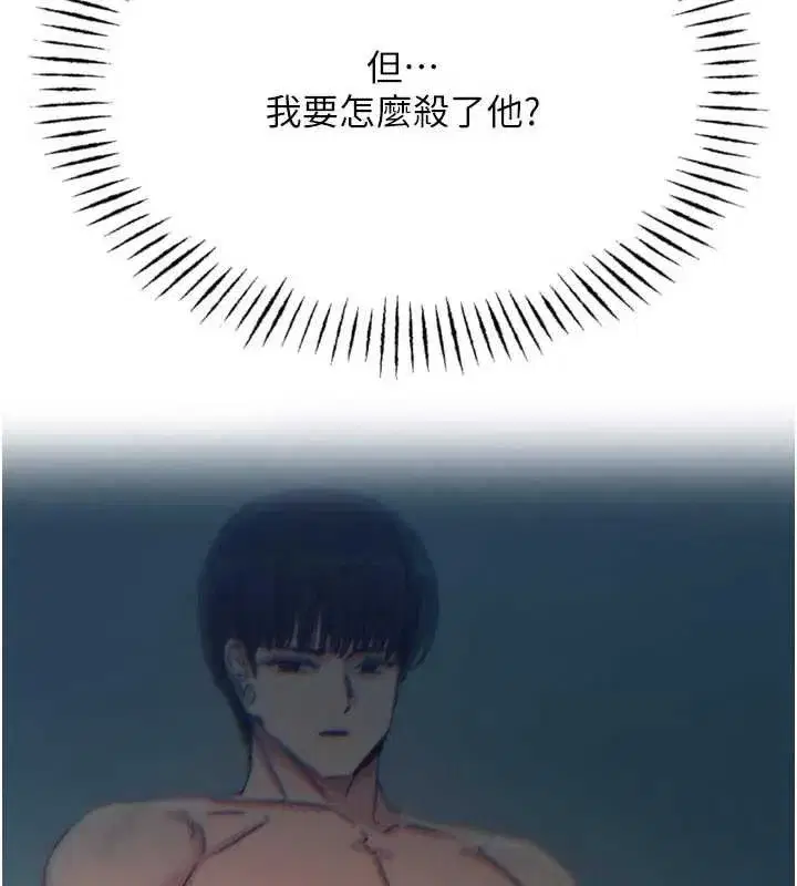 第38話-他玷汙了琪恩的純潔!!