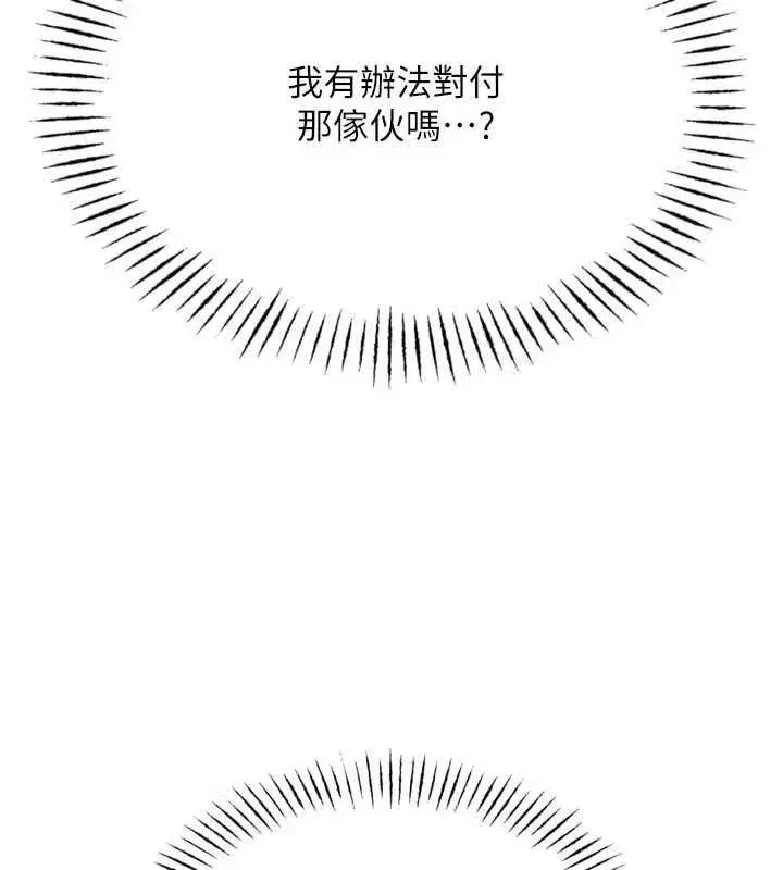 第38話-他玷汙了琪恩的純潔!!