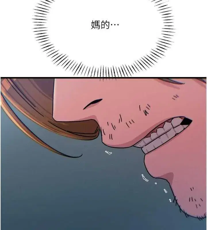第38話-他玷汙了琪恩的純潔!!