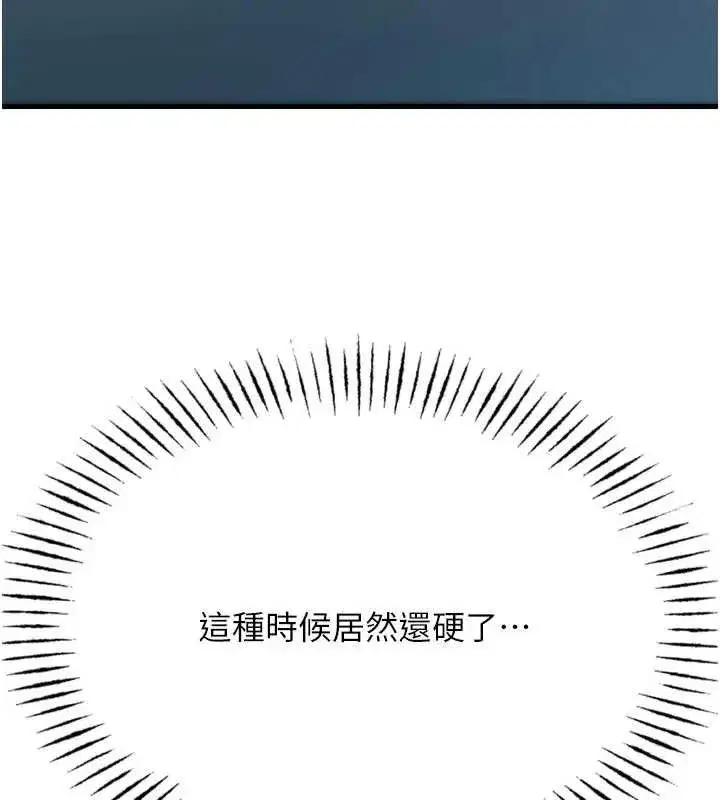 第38話-他玷汙了琪恩的純潔!!