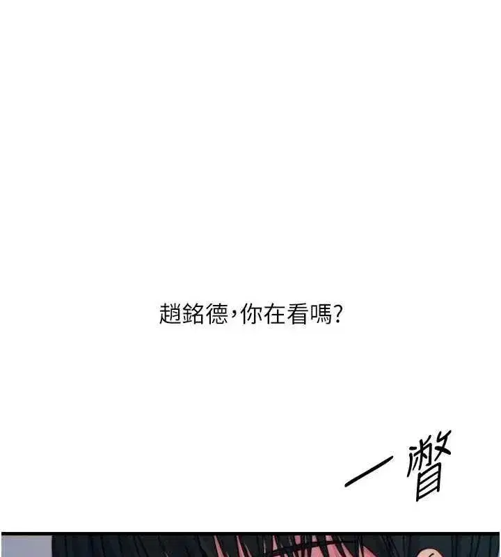第38話-他玷汙了琪恩的純潔!!