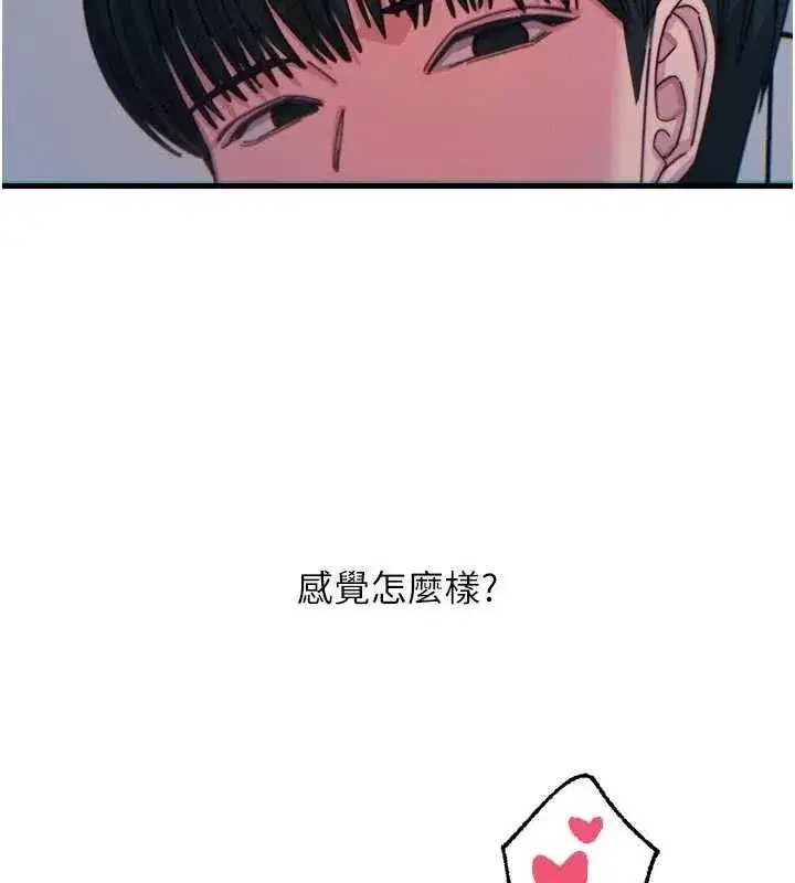 第38話-他玷汙了琪恩的純潔!!