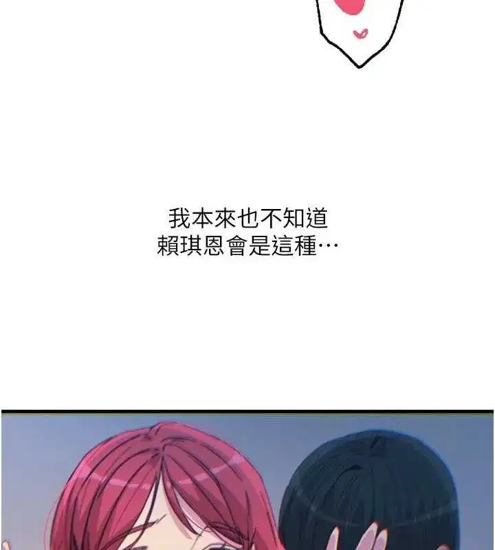 第38話-他玷汙了琪恩的純潔!!