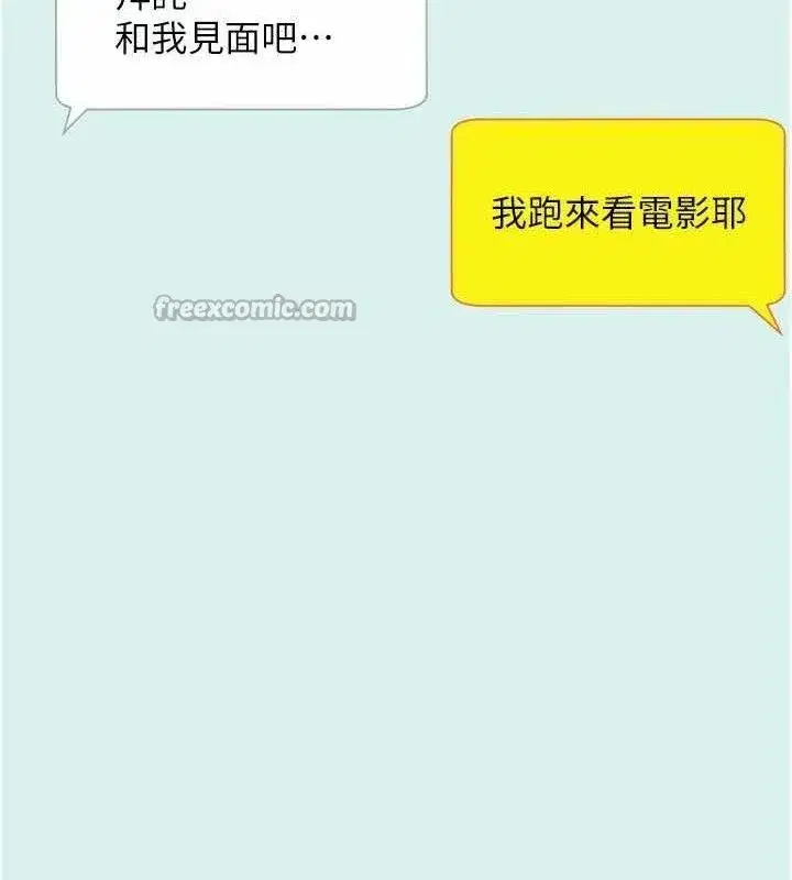 第38話-他玷汙了琪恩的純潔!!