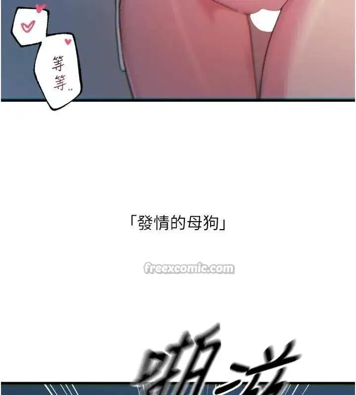 第38話-他玷汙了琪恩的純潔!!