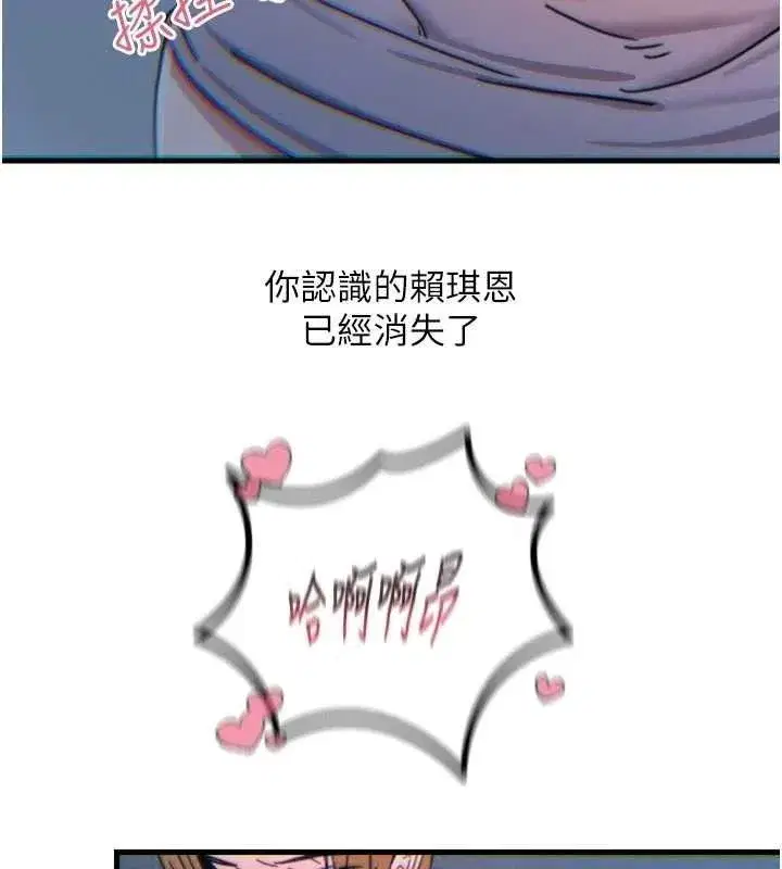 第38話-他玷汙了琪恩的純潔!!