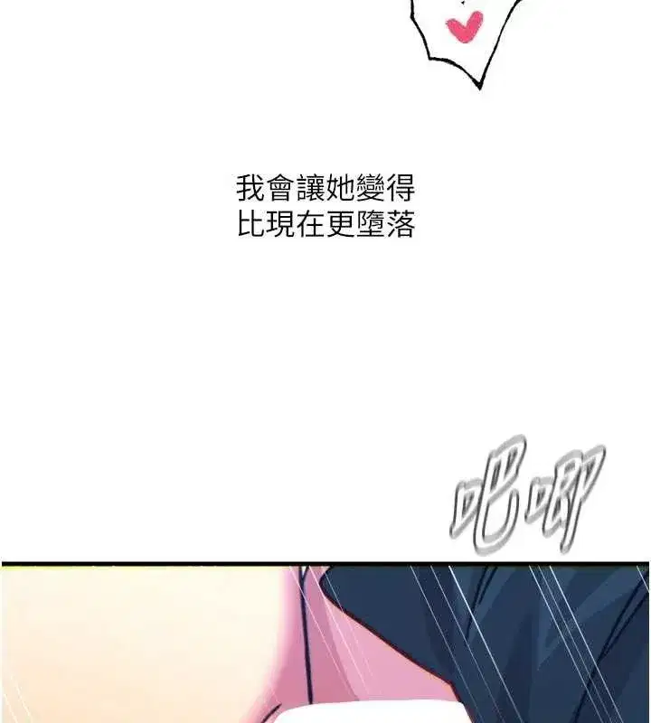第38話-他玷汙了琪恩的純潔!!