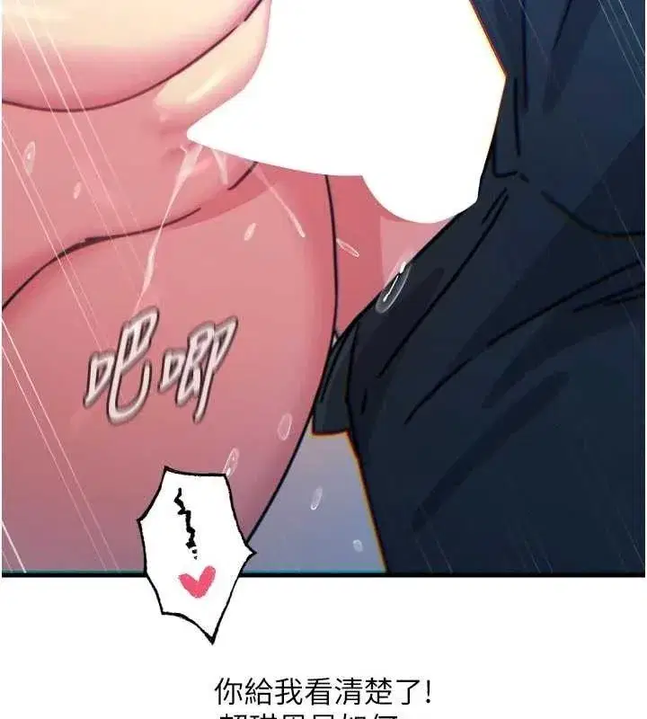 第38話-他玷汙了琪恩的純潔!!