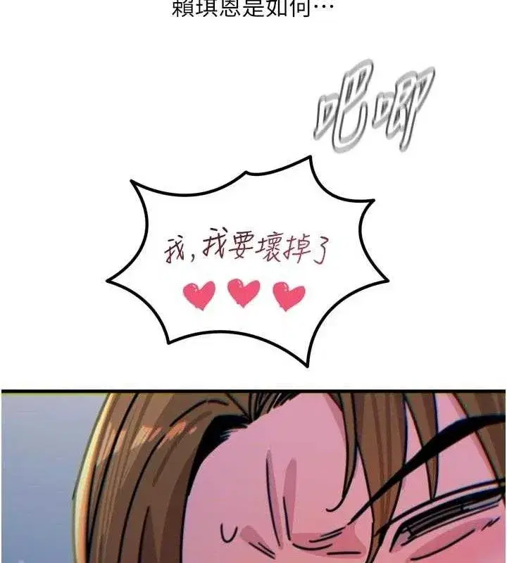 第38話-他玷汙了琪恩的純潔!!