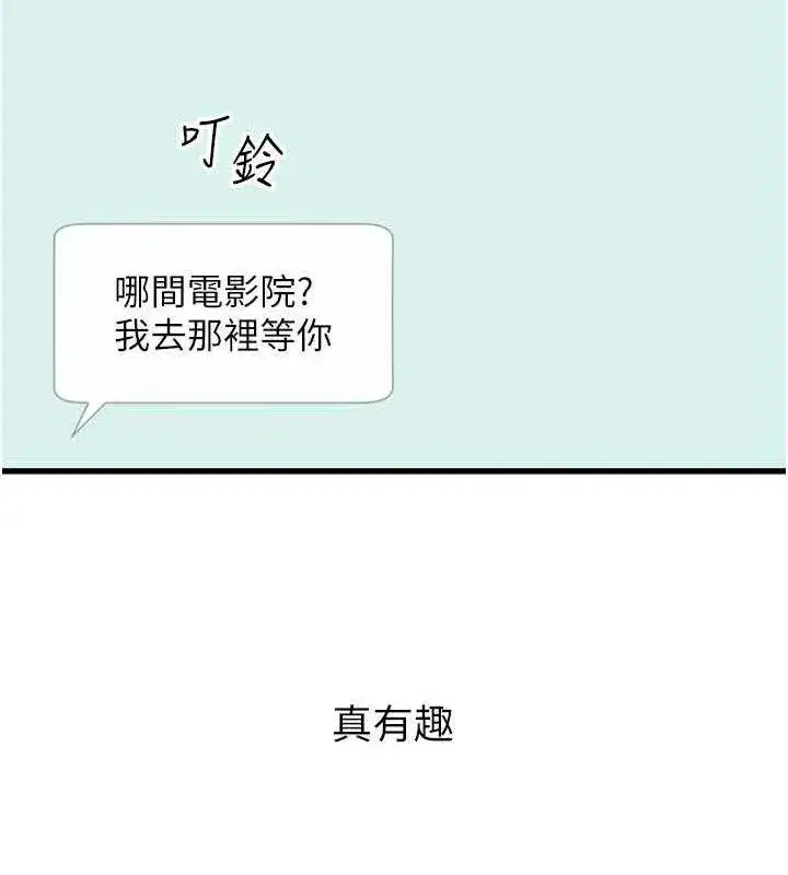 第38話-他玷汙了琪恩的純潔!!