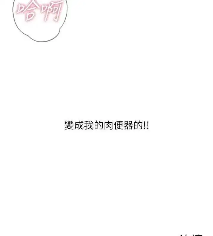 第38話-他玷汙了琪恩的純潔!!