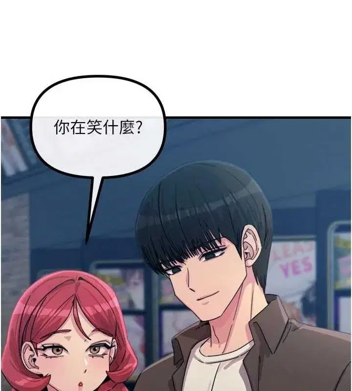 第38話-他玷汙了琪恩的純潔!!