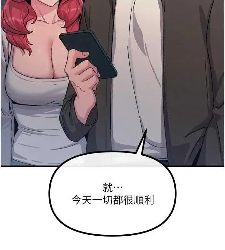 第38話-他玷汙了琪恩的純潔!!