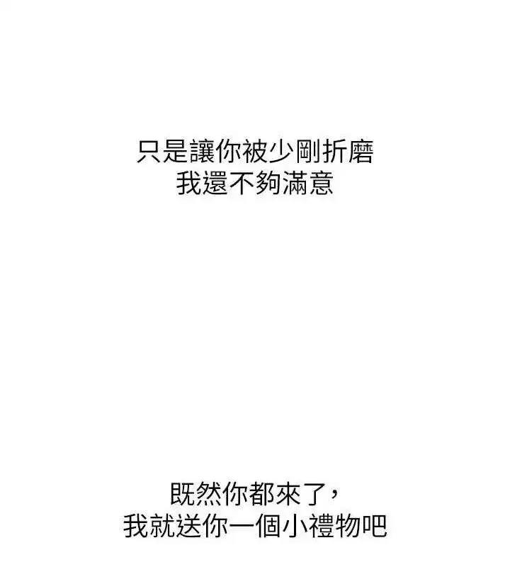 第38話-他玷汙了琪恩的純潔!!
