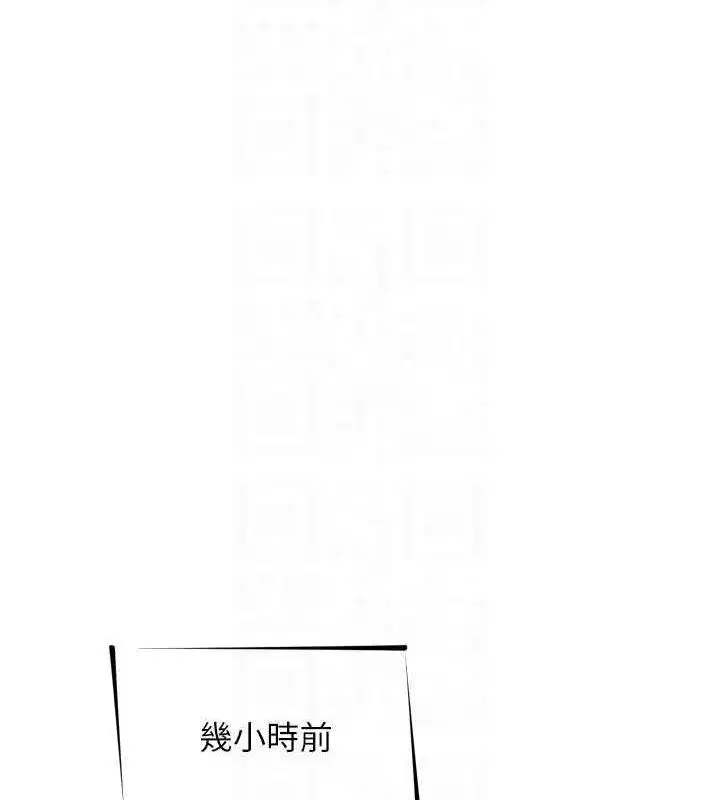 第38話-他玷汙了琪恩的純潔!!
