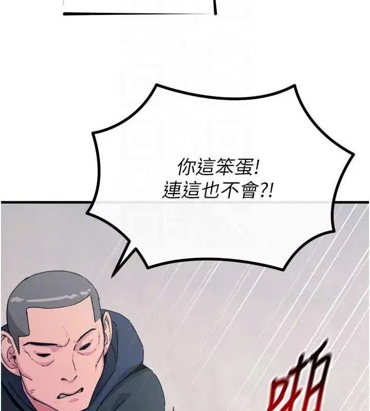 第38話-他玷汙了琪恩的純潔!!