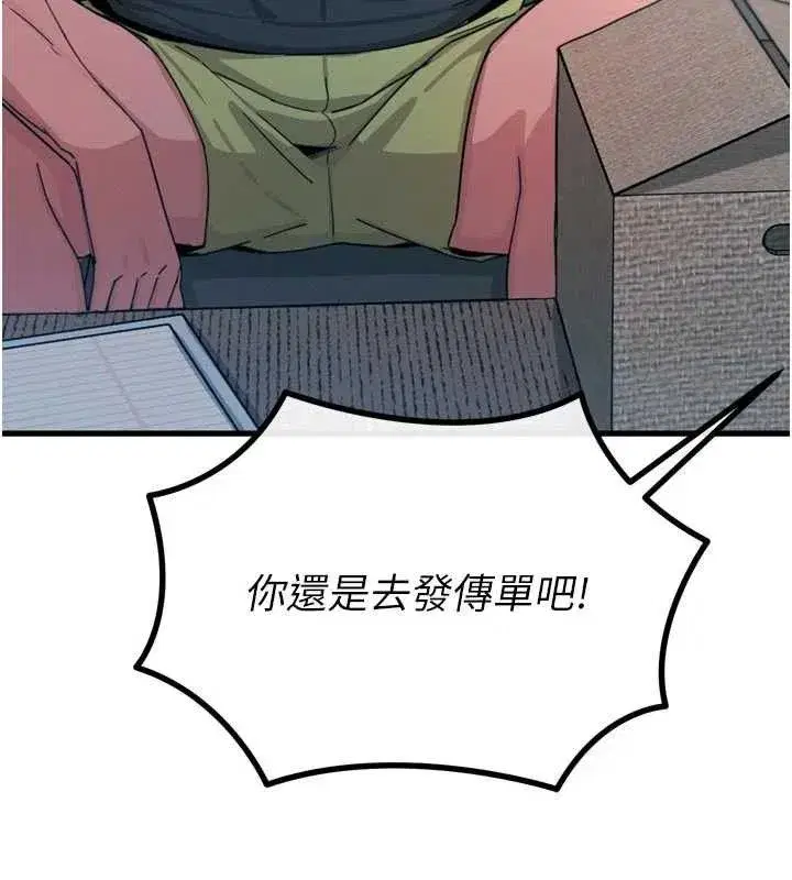第38話-他玷汙了琪恩的純潔!!
