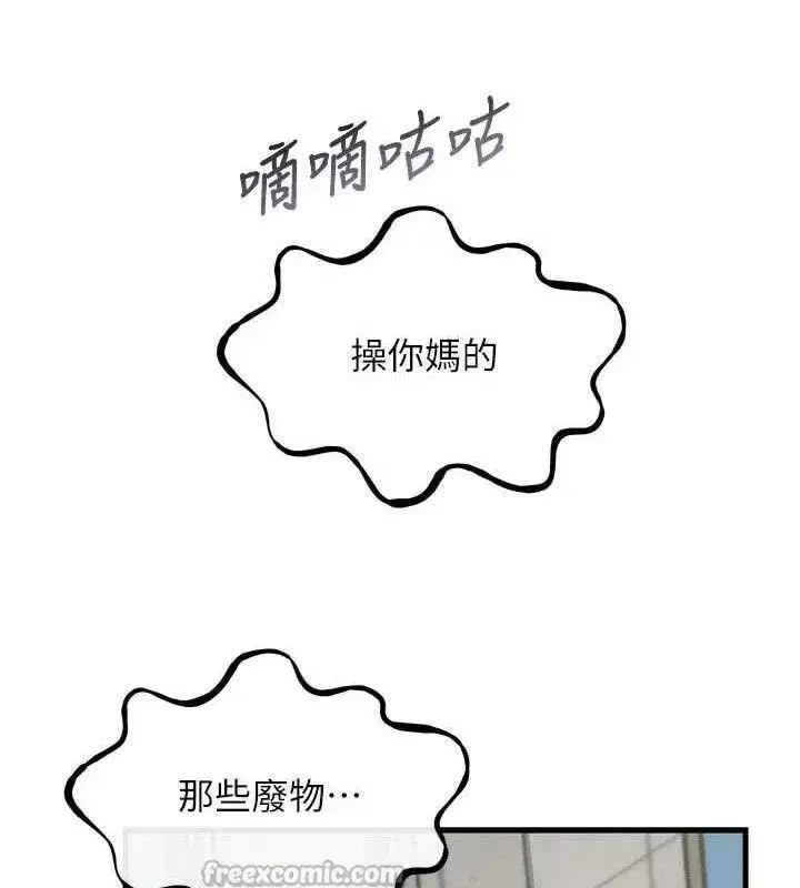 第38話-他玷汙了琪恩的純潔!!