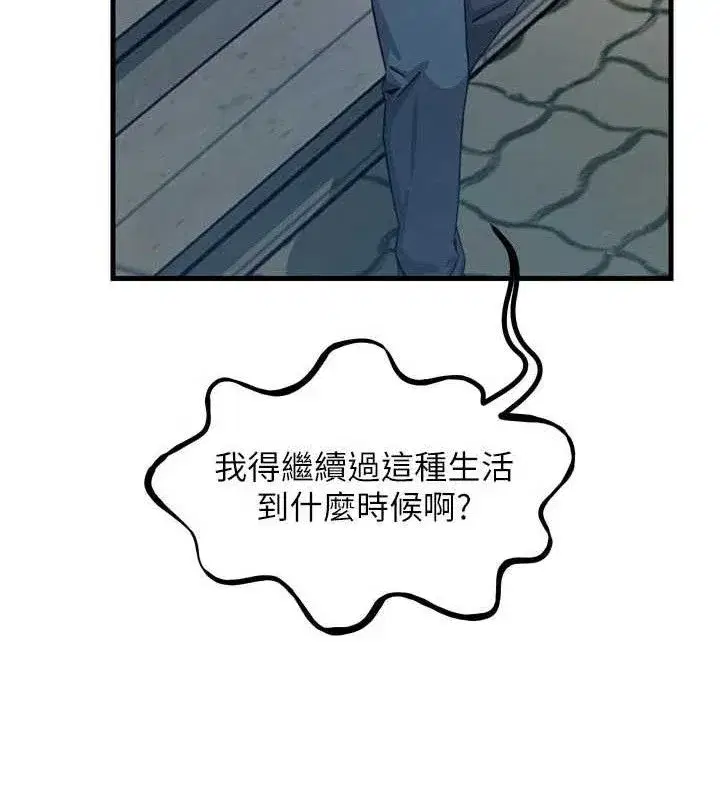 第38話-他玷汙了琪恩的純潔!!
