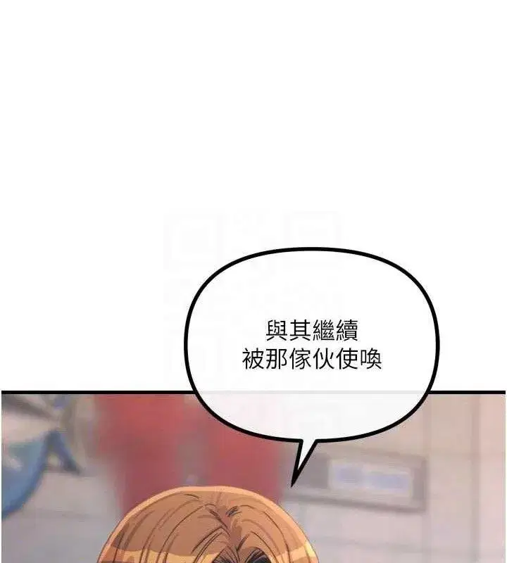 第38話-他玷汙了琪恩的純潔!!
