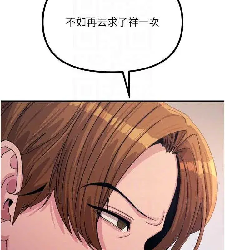 第38話-他玷汙了琪恩的純潔!!
