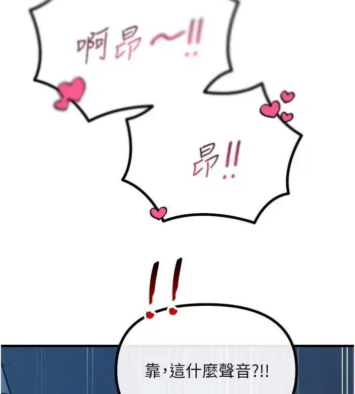 第38話-他玷汙了琪恩的純潔!!